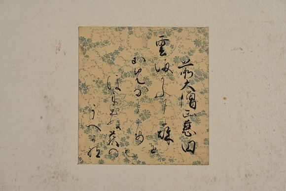 三杉美術(shù)馮子振、高士奇、一山一寧、萬本等 短冊(cè)七枚、行書小品39枚