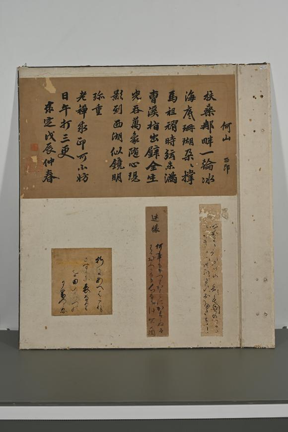 三杉美術(shù)馮子振、高士奇、一山一寧、萬本等 短冊(cè)七枚、行書小品39枚