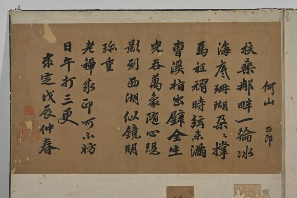 三杉美術(shù)馮子振、高士奇、一山一寧、萬本等 短冊(cè)七枚、行書小品39枚
