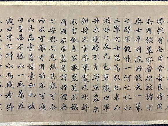 三杉美術(shù)董誥 楷書黃石公三略