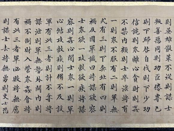三杉美術(shù)董誥 楷書黃石公三略