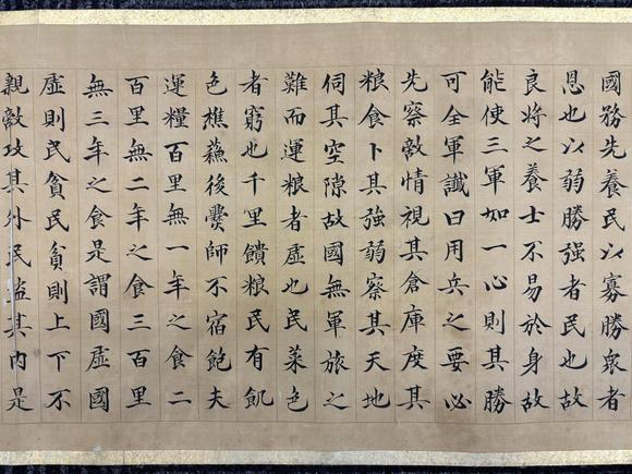 三杉美術(shù)董誥 楷書黃石公三略
