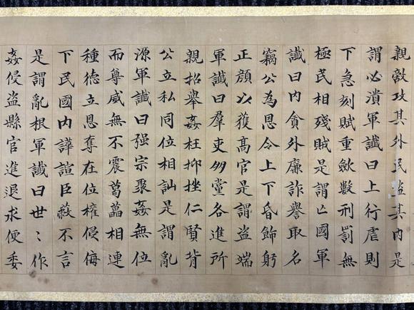三杉美術(shù)董誥 楷書黃石公三略