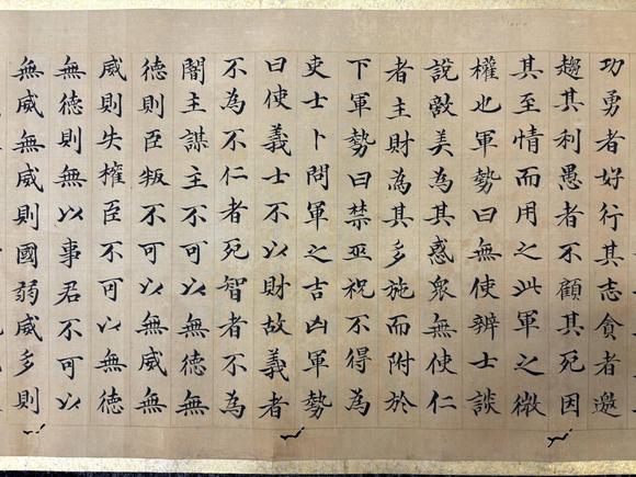 三杉美術(shù)董誥 楷書黃石公三略