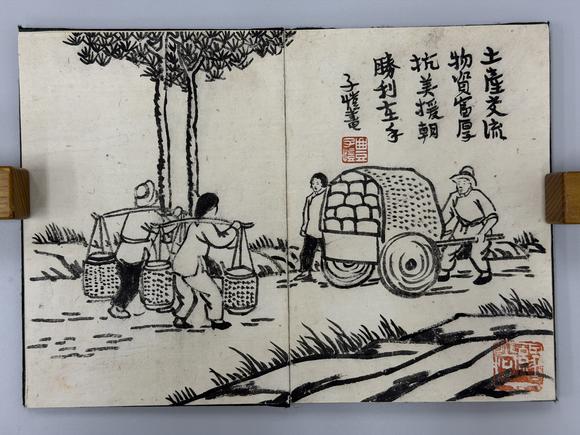 三杉美術(shù)豐子愷 人物六開