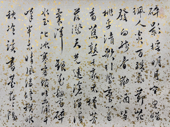 三杉美術(shù)溥儒 行書