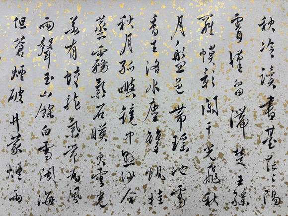 三杉美術(shù)溥儒 行書