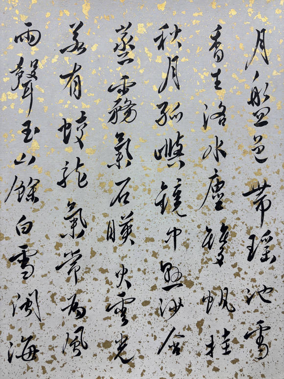 三杉美術(shù)溥儒 行書