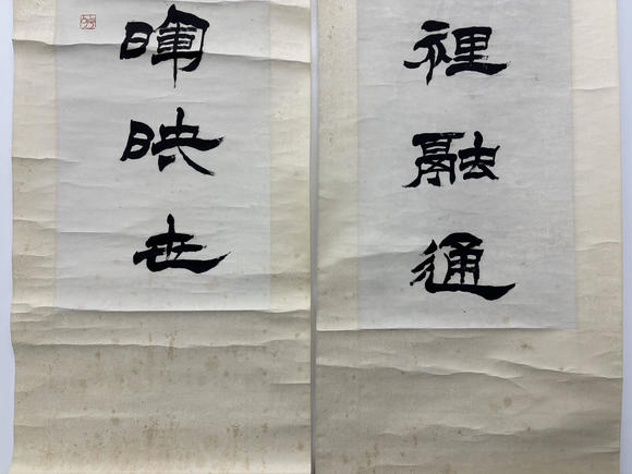 三杉美術(shù)徐三庚 隸書八言聯(lián)