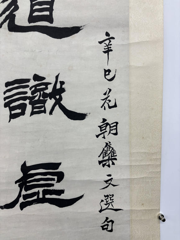 三杉美術徐三庚 隸書八言聯(lián)