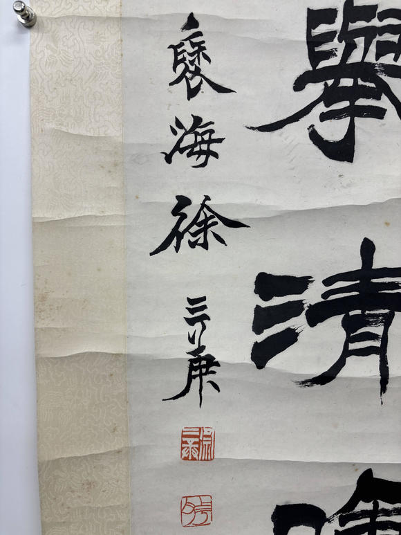 三杉美術徐三庚 隸書八言聯(lián)