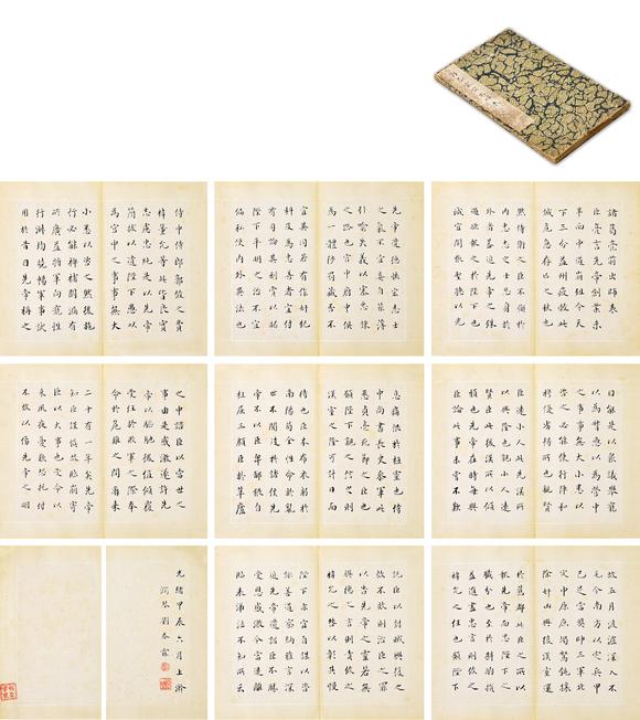 三杉美術(shù)劉春霖 楷書前出師表