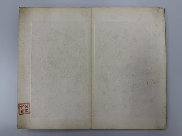 三杉美術(shù)劉春霖 楷書前出師表