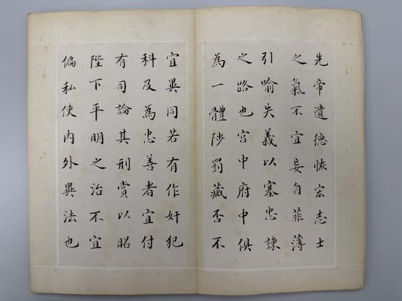 三杉美術劉春霖 楷書前出師表