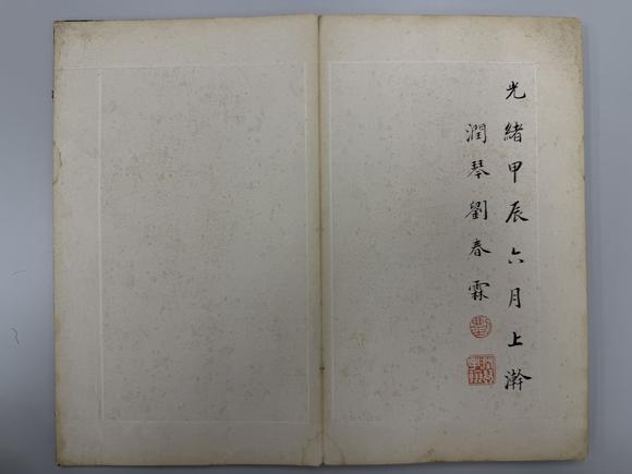 三杉美術(shù)劉春霖 楷書前出師表