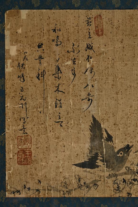 三杉美術(shù)王元剛 梅枝雙禽圖