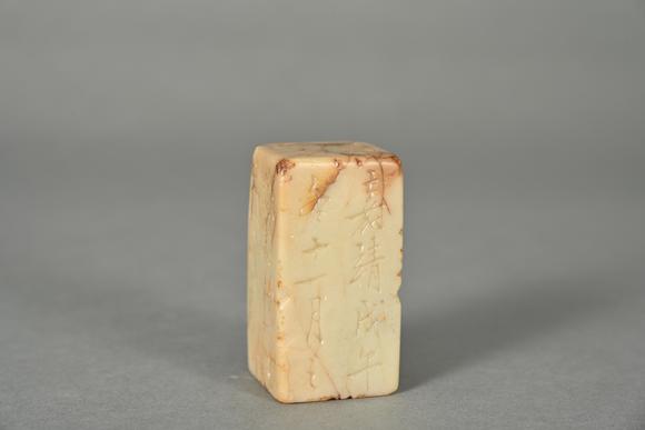 三杉美術(shù)明 玉蘭堂印