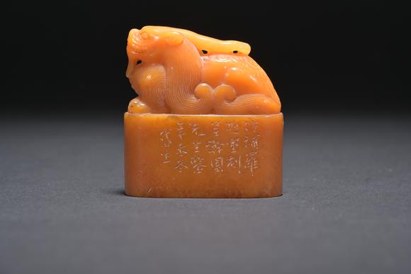 三杉美術(shù)田黃瑞獸鈕岱生款閒章