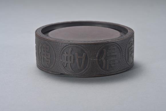 三杉美術(shù)清 端石乾隆九如硯