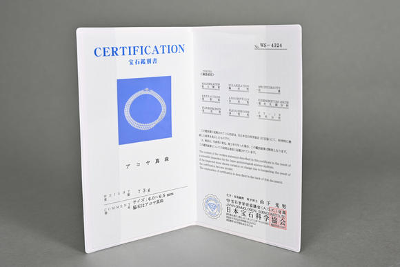 三杉美術(shù)アコヤ珍珠項(xiàng)鏈（附日本寶石科學(xué)協(xié)會(huì)證書）