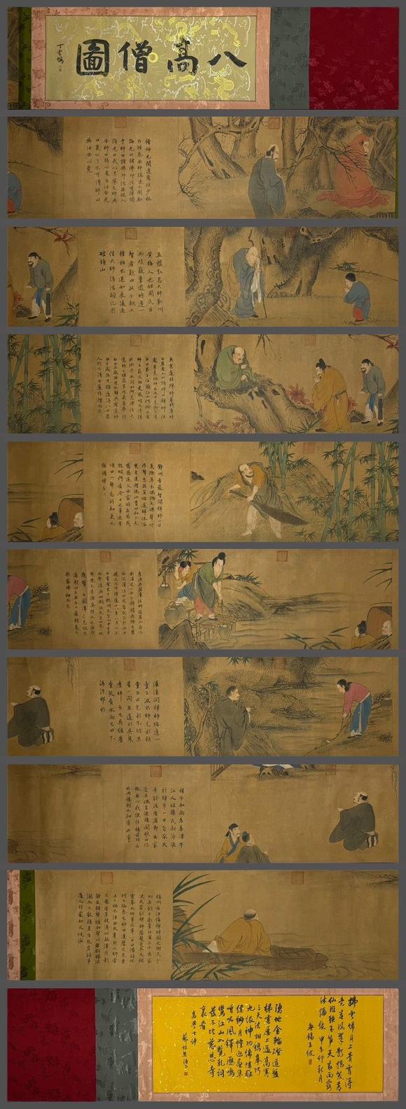 蘭亭古美術(shù)オークション梁楷 八高僧圖 手卷絹本設(shè)色
