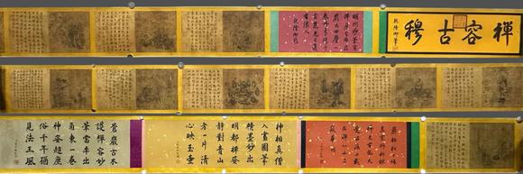蘭亭古美術オークション金大受 羅漢圖長卷 手卷絹本設色