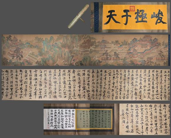 蘭亭古美術(shù)オークション張擇端 無(wú)上仙界圖 手卷絹本設(shè)色