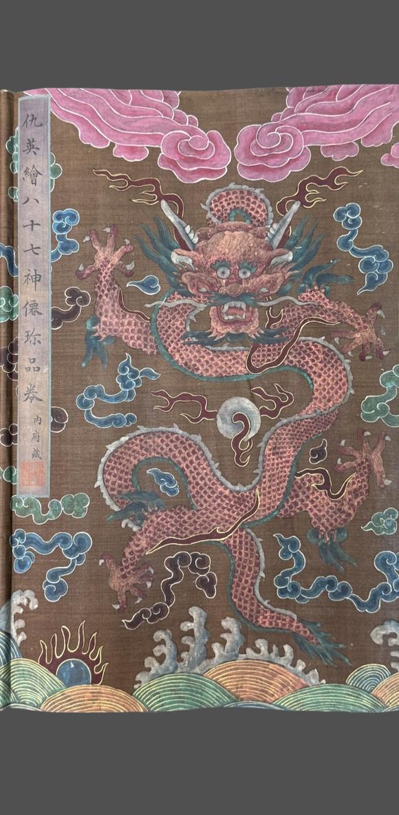 蘭亭古美術(shù)オークション仇英 八十七神仙珍品卷 手卷絹本設(shè)色