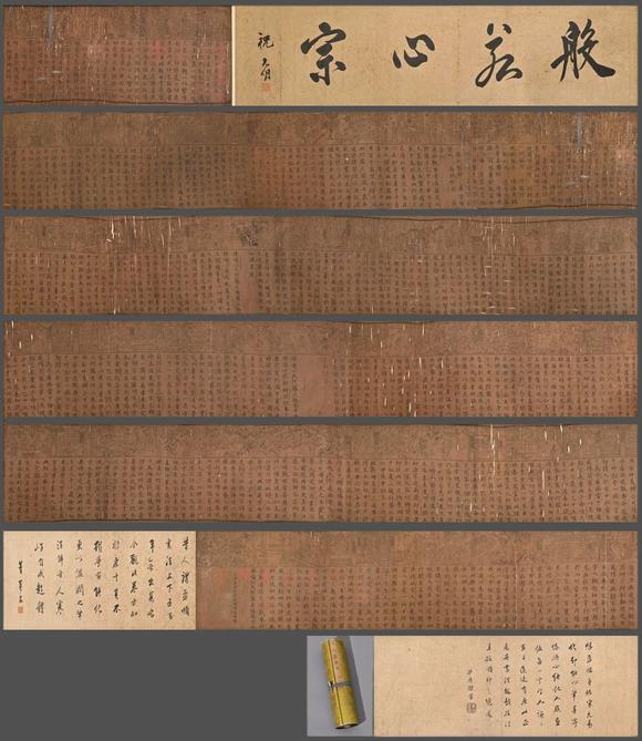 蘭亭古美術(shù)オークション趙孟頫 元人寫經(jīng)卷 手卷絹本設(shè)色