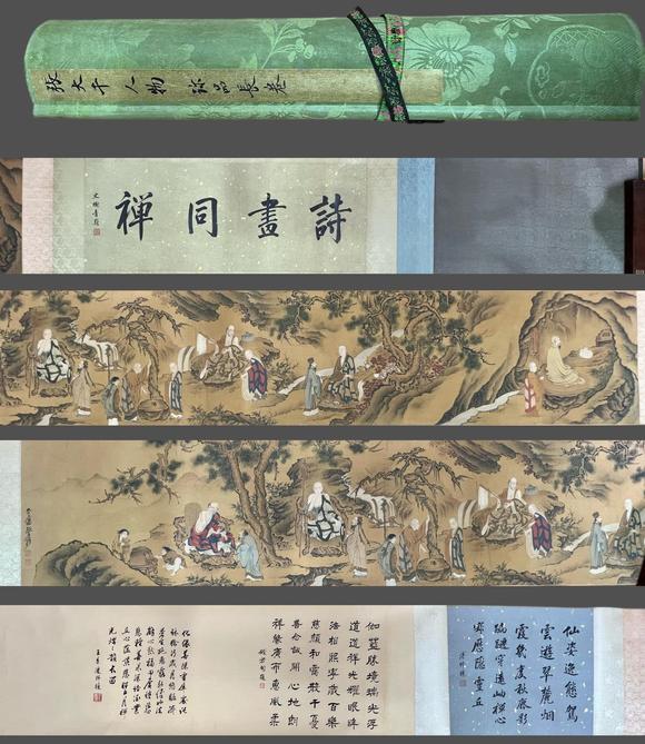 蘭亭古美術(shù)オークション張大千 修佛圖手卷 手卷絹本設(shè)色