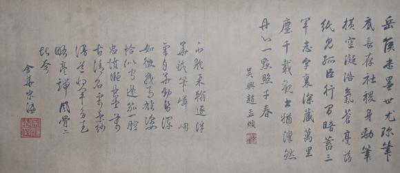 蘭亭古美術(shù)オークション岳飛 書法前出師表（汪由敦題簽） 手卷絹本水墨