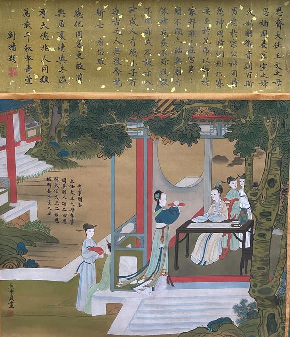 蘭亭古美術オークション焦秉貞 歷代賢后故事圖 立軸絹本設色