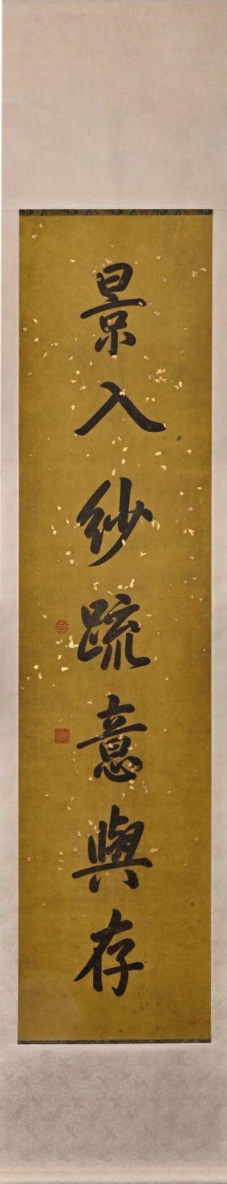 蘭亭古美術(shù)オークション乾隆帝 行書七言聯(lián) 立軸紙本水墨