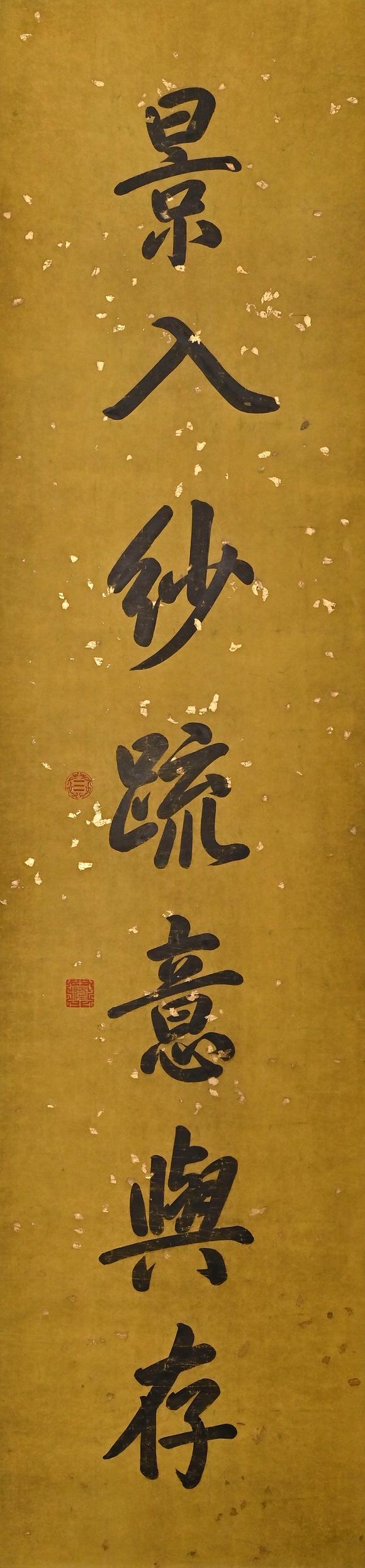 蘭亭古美術(shù)オークション乾隆帝 行書七言聯(lián) 立軸紙本水墨