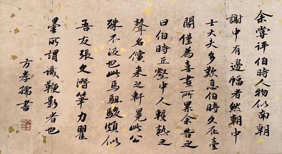 蘭亭古美術(shù)オークション李公麟 竹林七賢手卷 手卷絹本設(shè)色