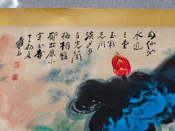 蘭亭古美術(shù)オークション張大千 幻仙采蓮圖 