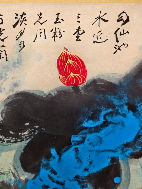 蘭亭古美術(shù)オークション張大千 幻仙采蓮圖 