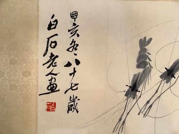 蘭亭古美術(shù)オークション齊白石 蝦趣圖手卷 手卷紙本設(shè)色