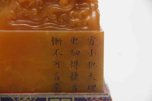 蘭亭古美術(shù)オークション清 田黃戒得堂寶