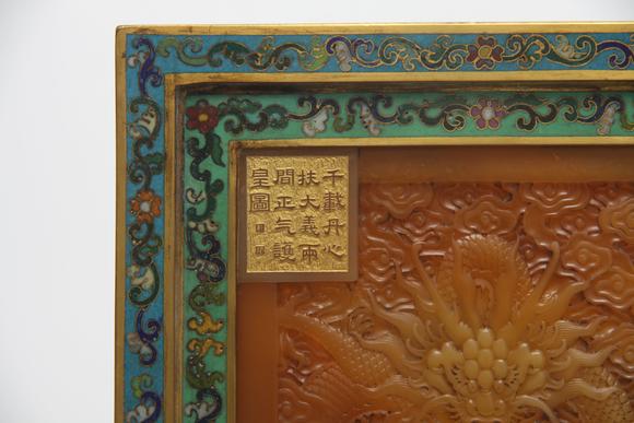 蘭亭古美術(shù)オークション清 田黃龍紋銅胎琺瑯插屏