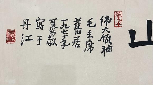 蘭亭古美術(shù)オークション李可染 革命圣地 紙本