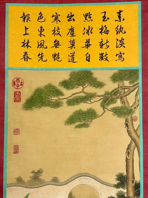 蘭亭古美術(shù)オークション仇英 琴棋書畫 四條屏絹本