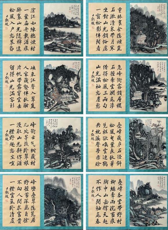 蘭亭古美術オークション黃賓虹 溪山臥游圖冊八開 紙本