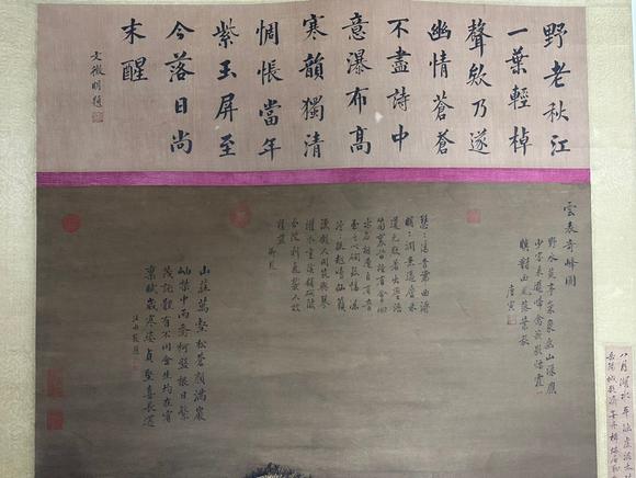 蘭亭古美術(shù)オークション唐伯虎 林表奇峰圖 
