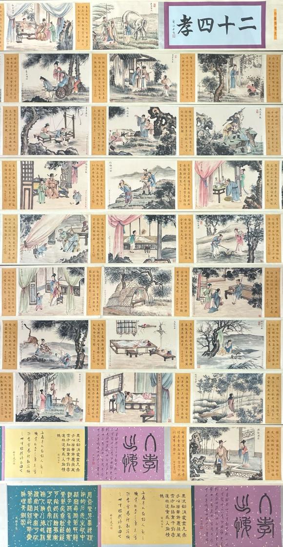 蘭亭古美術(shù)オークション傅抱石 二十四孝圖卷 紙本
