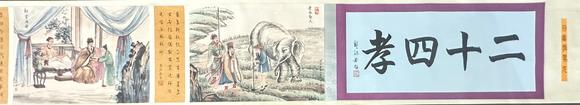 蘭亭古美術(shù)オークション傅抱石 二十四孝圖卷 紙本