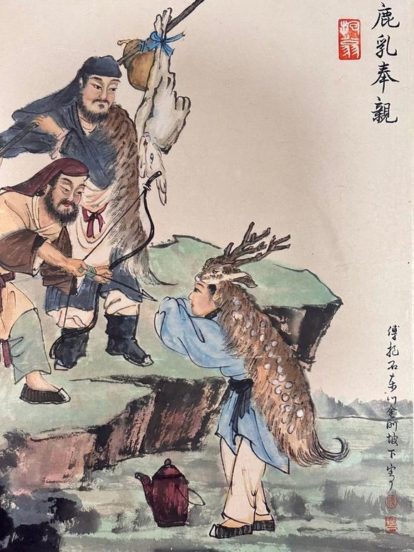 蘭亭古美術(shù)オークション傅抱石 二十四孝圖卷 紙本