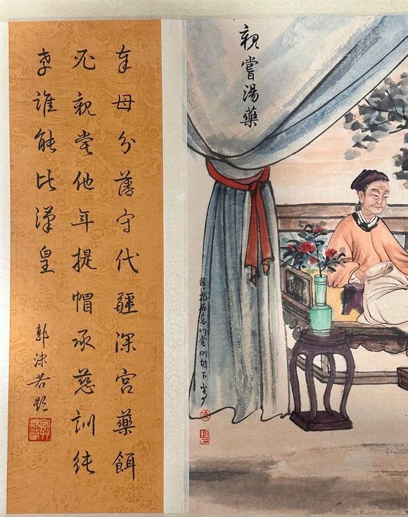 蘭亭古美術(shù)オークション傅抱石 二十四孝圖卷 紙本