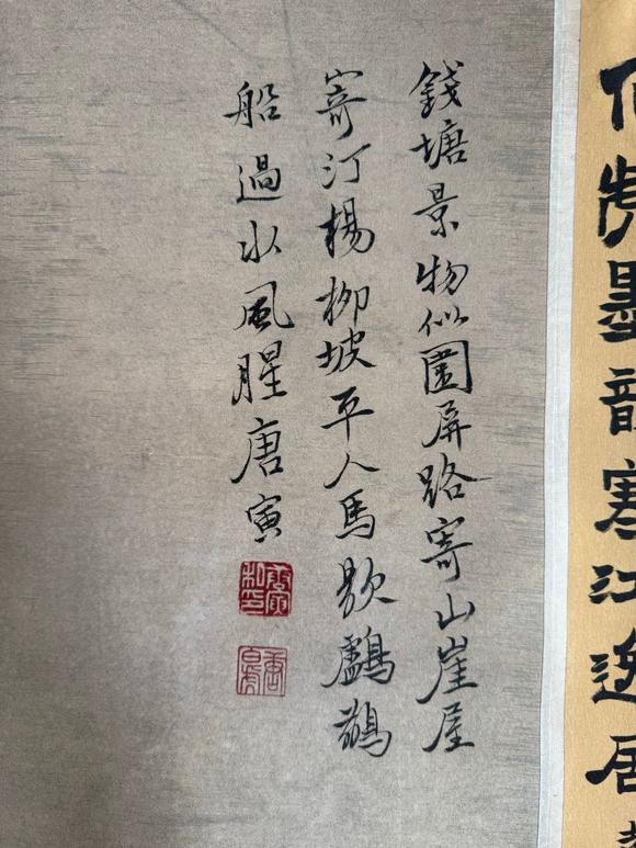 蘭亭古美術(shù)オークション唐寅 雪嶺泊居圖 立軸絹本