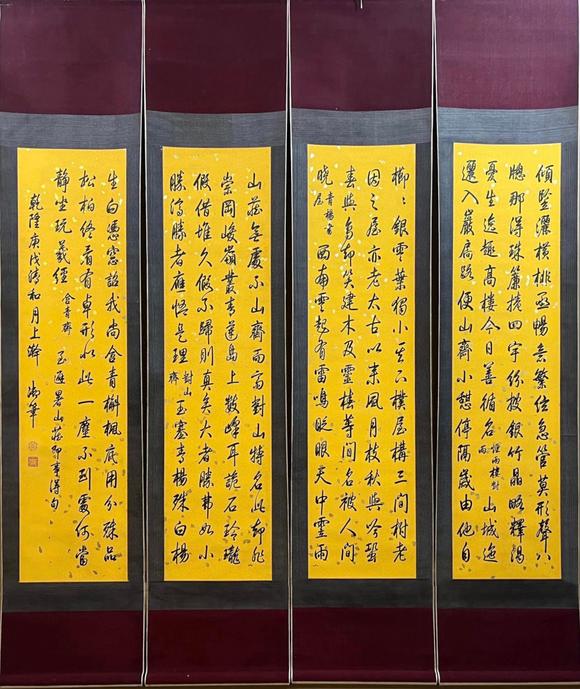 蘭亭古美術(shù)オークション乾隆御筆 避暑山莊得句四條屏 立軸紙本水墨